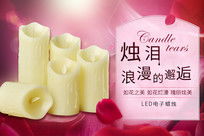 玫瑰電子石蠟日用品促銷海報火熱來襲，限時優惠盡在日用雜品銷售！